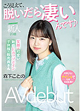 MIFD-205 Rookie, 20 years old It looks like this, it's amazing if you take it off. Sensitive F cup boyne playren's clothing salesperson with a cute smile AV debut Morishita