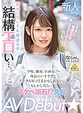 MIFD-232 Even the normal girls you see on the street are pretty erotic…maybe. School, workplace, pub, you may know it because it seems to be familiar. Maybe… Perverted ore! ? Excavation AV Debut Rina Kitaki – Kitagi Rina