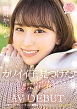 MIFD-484 I found a cute girl! A modern 20-year-old girl's real AV debut, Kanon Himekawa