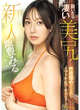 [UNCENSORED-LEAK] MIFD-513 Newcomer: Amazing beautiful ass when she takes it off! A modern girl with a strong sexual desire and a bare belly makes her AV debut! Miru Iitoyo