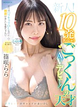 MIFD-521 Newcomer! A career woman on weekdays, but a pervert who wants excitement… A genius AV debut who swallows 10 loads of cum! Rara Shinozaki