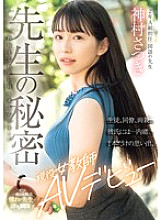 MIFD-530 Teacher's secret "There are times when I want to forget about being a teacher…" Don't tell your students, colleagues, parents, boyfriend… Just one memory, active female teacher AV debut Satsuki Kamimura