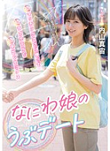 [UNCENSORED-LEAK] MIFD-534 Naniwa girl's innocent date: First time using a dating app, first time in a love hotel, first time creampie sex, Mahiro Uchiyama