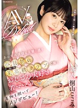 MIFD-538 Newcomer: A young mom who loves older men and works at a high-end club in Roppongi that is frequented by famous actors takes off her kimono and makes her AV debut! Kokomi Kiriyama