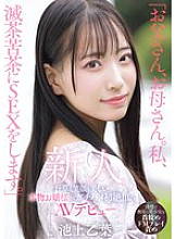 [UNCENSORED-LEAK] MIFD-539 "Daddy, Mommy. I'm going to have some crazy sex." A real lady with beautiful gestures and a beautiful smile makes her AV debut with her first orgasmic orgasm.