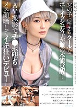 [UNCENSORED-LEAK] MIFD-547 A cool boyish girl who is popular with girls awakens her female instincts! She falls for the dick during an AV shoot, exposes her female face, and goes crazy in her debut. Uta Sawajiri