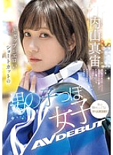 MIFD-551 Newcomer: A boyish girl with a short haircut and an erotic gap AV DEBUT Uchiyama Mahiro