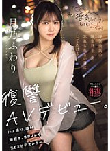 [UNCENSORED-LEAK] MIFD-552 "To Mr. XX. I cheated on you too, but it's okay." I'll make your cheating boyfriend's birthday a day he'll never forget. Revenge AV debut. Gonzo, facial, squirting, 3P play SEX video letter. Tsukino