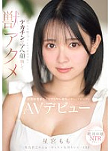 [UNCENSORED-LEAK] MIFD-572 A princess-like beautiful girl with wide eyes shows off her ahegao face with a big dick and reaches beastly orgasm. Her AV debut is a shocking contrast between her classic innocent appearance and her animal-like screams. Momo Ho