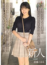 MIFD-624 Husband… I'm sorry. Your cute, young-faced wife's small breasts and nipples are rock hard! She'll make her AV debut with her slightly thin pubic hair dripping wet and sensitive orgasms — Yours sincerely. Newcomer Endo Koharu