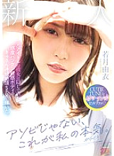 MIFD-659 This isn't just for fun, this is my seriousness (real orgasm). The former idol's hidden, highly sensitive body shines with continuous orgasmic sex. Yui Wakatsuki