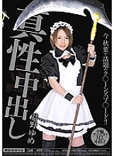 MIGD-139 Genuine Creampie Yume Kimino