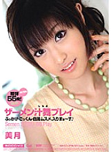 MIGD-291 Semen Juice Dance Play Mizuki