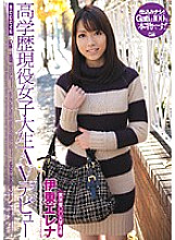 MIGD-306 Highly Educated Active Female College Student AV Debut Elena Ito