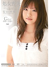 MIGD-323 Loss of virginity Saya Yasuda ~ First experience document of G cup beautiful girl ~
