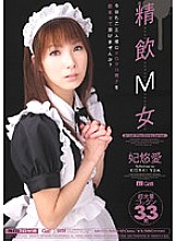 MIGD-348 Swallowing M Woman Yua Kisaki