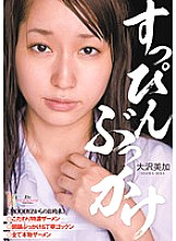MIGD-368 Suppin Bukkake Mika Osawa