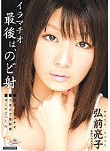 MIGD-374 Deep Throating Lastly, Ryoko Hirosaki