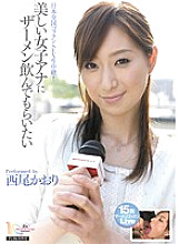 MIGD-415 I want a beautiful female Anna to drink semen Kaori Nishio