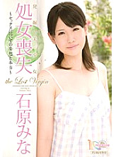 MIGD-419 Excavation Beautiful Girl Loss of Virginity ~ Delusion and Truth About Sex ~ Mina Ishihara