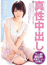 MIGD-434 Intrinsic Creampie Shinobu Kasagi