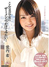 MIGD-448 I want to bukkake semen on such a beautiful girl … Nozomi Aiuchi
