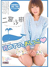 MIGD-463 Beautiful girl x incontinence for the first time, pee Saki Ninomiya – Ninomiya Saki