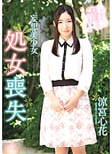 MIGD-494 Delusion Beautiful Girl Loss of Virginity Suzumiya Shinka