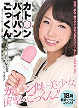 MIGD-504 Kato * n x Shaved x Cum
