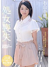 MIGD-517 Loss of virginity Naho Ishiyama