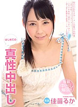 MIGD-524 First Intrinsic Creampie Ruka Kanae – Kanae Ruka