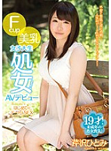 MIGD-610 Fcup Breasts College Student Virgin! AV Debut First Date & SEX Hitomi Serizawa