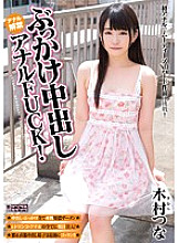 MIGD-625 Bukkake Creampie Anal FUCK! KIMURA Tsuna – Kimura Tsuna