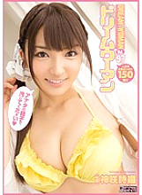 MIGD-629 Dream Woman Vol.97 Shiori Kamisaki