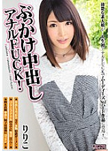 MIGD-703 Bukkake Creampie Anal FUCK! Ririko