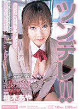 Poster: MIID-070 Tsundere Yuzuki Aya