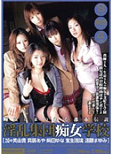 MIID-190 Nasty Group Slut School