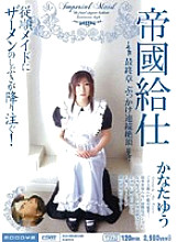 MIID-193 Imperial Waiting Final Chapter Yu Kanata