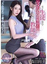 MIKR-031 &quot;Shall I teach you with my adult pussy?&quot; Hinako Mori, a beautiful-legged female teacher who can&#039;t control her sexual habit of cuckolding her female student&#039;s boyfriend