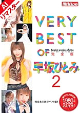 MILD-287 VERY BEST OF Hitomi Hayasaka 2 Complete Edition