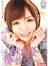 MILD-659 If Yuu Asakura was my girlfriend…