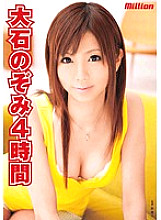 MILD-663 Nozomi Oishi 4 Hours