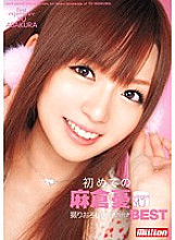 MILD-694 First time Yuu Asakura BEST with newly shot video benefits