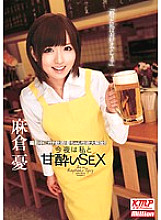 MILD-889 Sweet Drunk Sex With Me Tonight Yuu Asakura – Yu Asakura