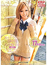Poster: MILD-905 Hall Of Fame Super Idol 8 Hours Juria Tachibana