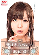 MILD-908 Sperm In Love Yuu Asakura
