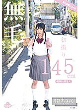 MILK-051 First shot 145cm Hairless 1 experienced person Miku Kashiwagi