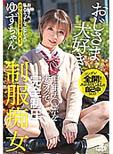 MILK-053 Uncle Loves Middle-aged Ji ○ Port Completely Suppressed With Amazing Tech Uniform Slut Yuzu-chan Yuzu Shirasaki