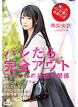MILK-114 A miracle love with a recommended AV actress, completely out if it's a secret relationship only between two people Riona Minami