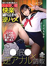 MILK-200 Restraining the senior I admire and putting her under female orgasm, Reverse sleeping x Reverse anal training, Pleasure imprinting and reverse sex SEX Monaka Sengoku – Sengoku Monaka
